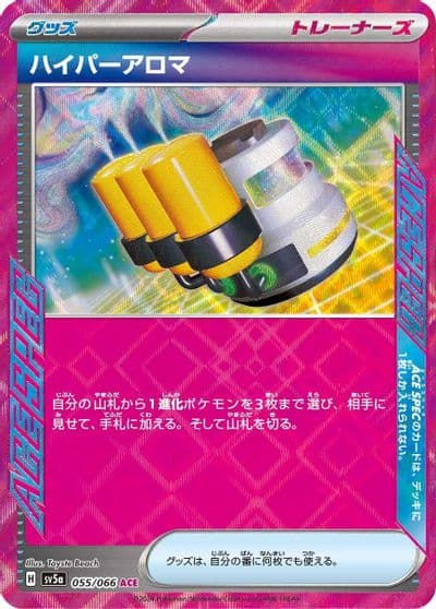 Hyper Aroma SV5a: Crimson Haze Pokemon card