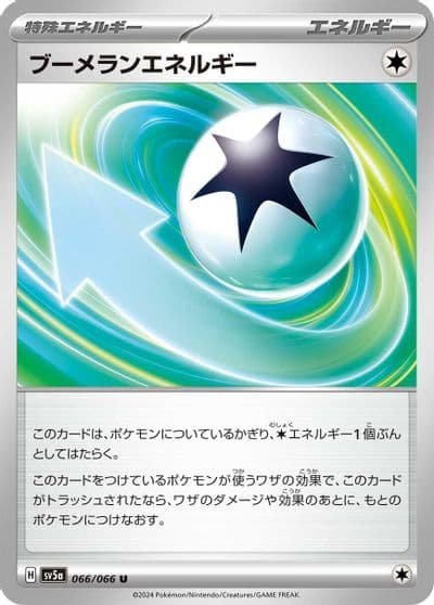 Boomerang Energy SV5a: Crimson Haze Pokemon card