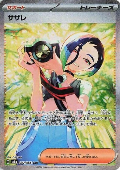 Perrin SV5a: Crimson Haze Pokemon card