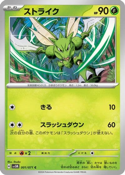 Scyther SV5M: Cyber Judge Pokemon card