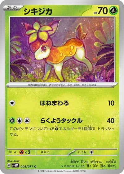 Deerling SV5M: Cyber Judge Pokemon card