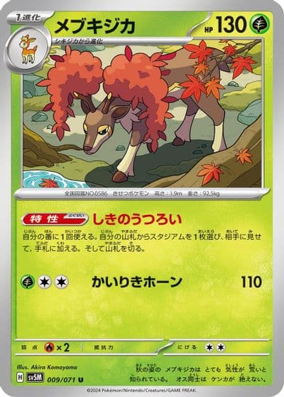 Sawsbuck SV5M: Cyber Judge Pokemon card