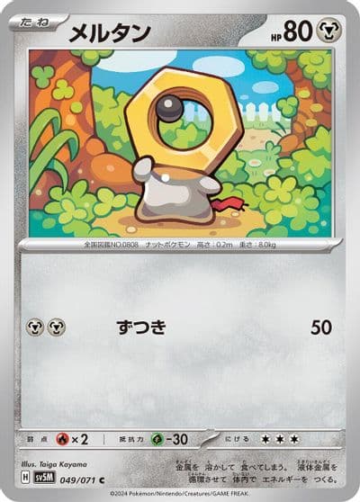 Meltan SV5M: Cyber Judge Pokemon card