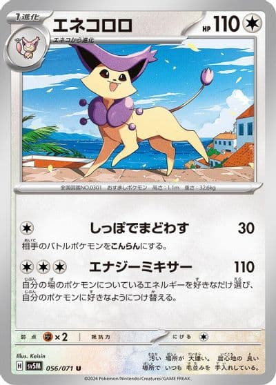 Delcatty SV5M: Cyber Judge Pokemon card