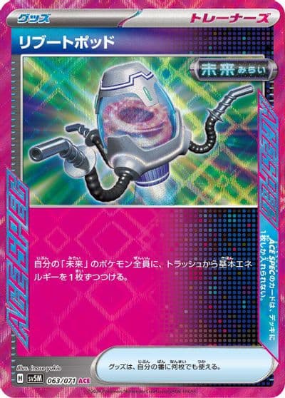 Reboot Pod SV5M: Cyber Judge Pokemon card