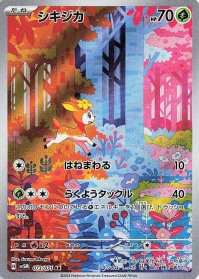 Deerling SV5M: Cyber Judge Pokemon card
