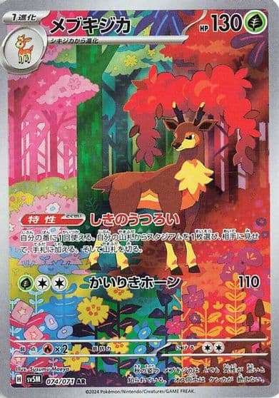 Sawsbuck SV5M: Cyber Judge Pokemon card
