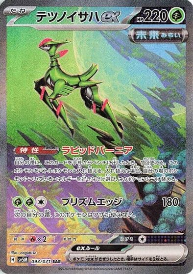 Iron Leaves ex SV5M: Cyber Judge Pokemon card