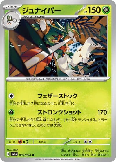Decidueye SV6a: Night Wanderer Pokemon card