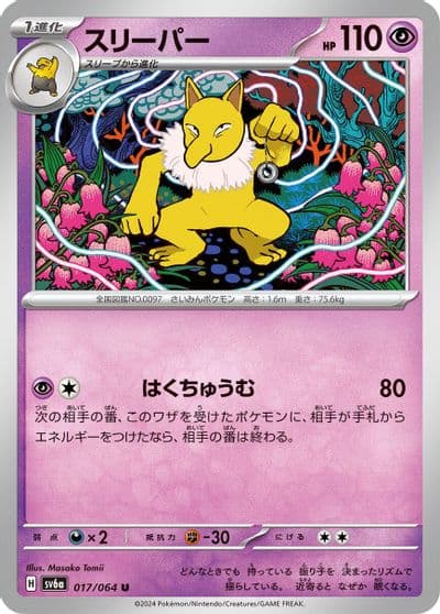 Hypno SV6a: Night Wanderer Pokemon card
