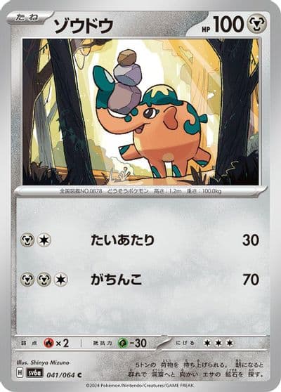 Cufant SV6a: Night Wanderer Pokemon card