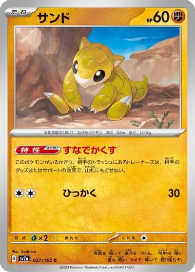 Sandshrew SV2a: Pokemon Card 151 Pokemon card