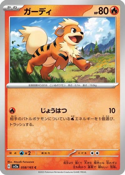 Growlithe SV2a: Pokemon Card 151 Pokemon card