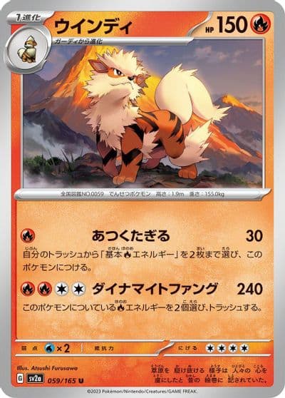 Arcanine SV2a: Pokemon Card 151 Pokemon card