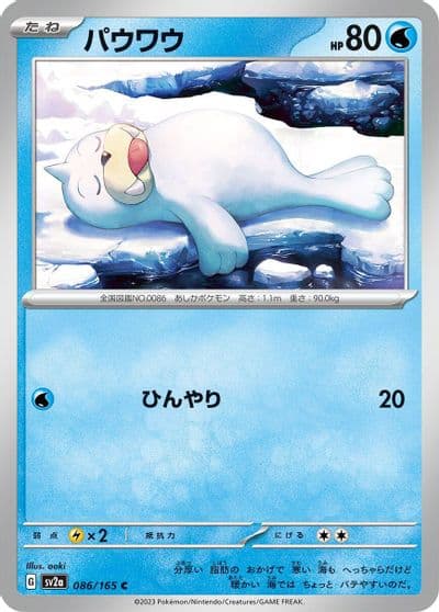 Seel SV2a: Pokemon Card 151 Pokemon card