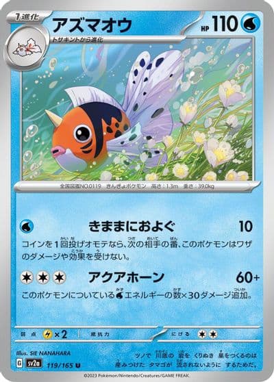 Seaking SV2a: Pokemon Card 151 Pokemon card