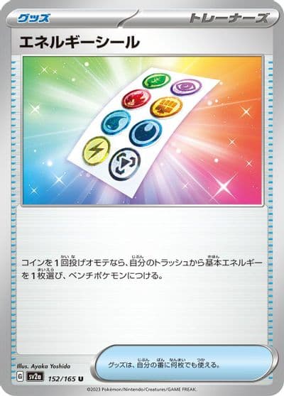 Energy Sticker SV2a: Pokemon Card 151 Pokemon card