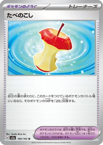 Leftovers SV2a: Pokemon Card 151 Pokemon card