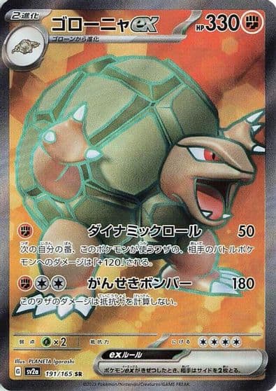 Golem ex SV2a: Pokemon Card 151 Pokemon card