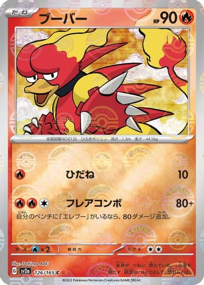 Magmar SV2a: Pokemon Card 151 Pokemon card