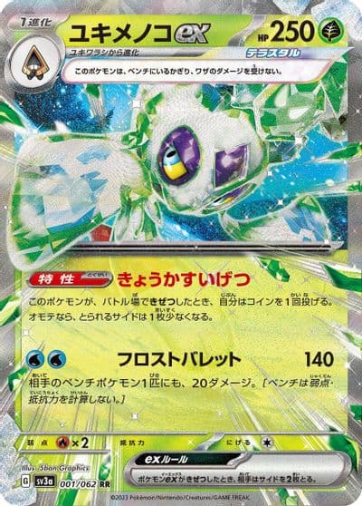 Froslass ex SV3a: Raging Surf Pokemon card