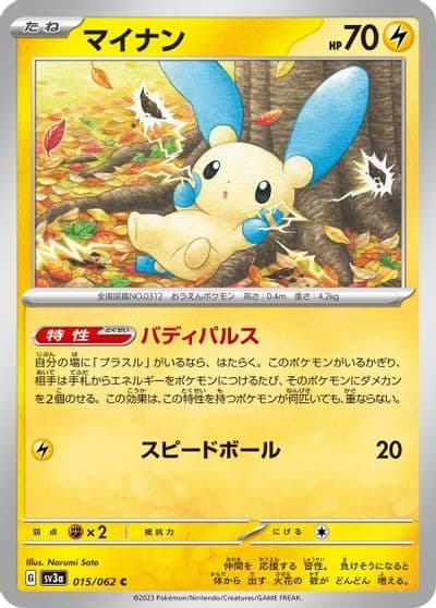 Minun SV3a: Raging Surf Pokemon card