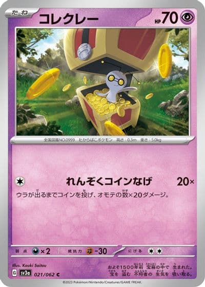 Gimmighoul SV3a: Raging Surf Pokemon card
