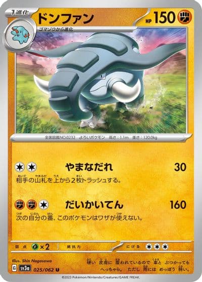 Donphan SV3a: Raging Surf Pokemon card