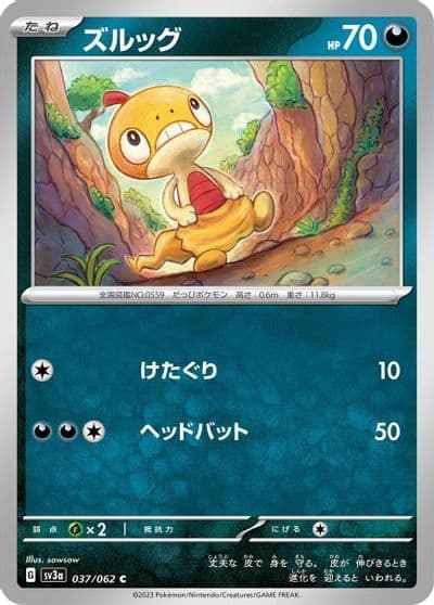 Scraggy SV3a: Raging Surf Pokemon card
