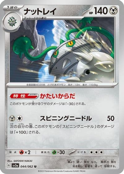 Ferrothorn SV3a: Raging Surf Pokemon card