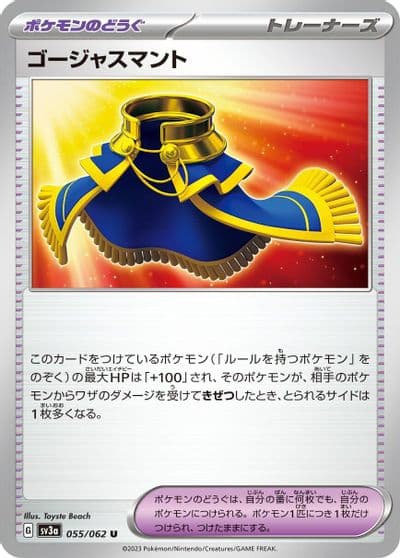 Luxurious Cape SV3a: Raging Surf Pokemon card