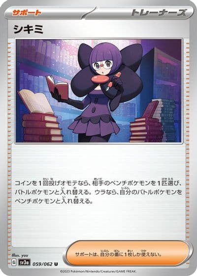 Shauntal SV3a: Raging Surf Pokemon card