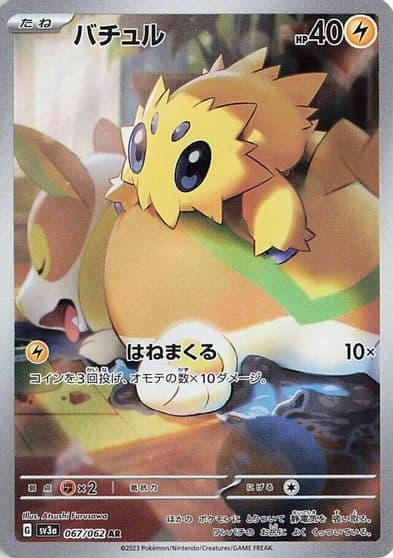 Joltik SV3a: Raging Surf Pokemon card