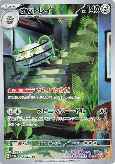 Ferrothorn SV3a: Raging Surf Pokemon card
