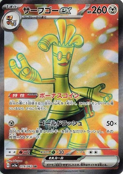 Gholdengo ex SV3a: Raging Surf Pokemon card