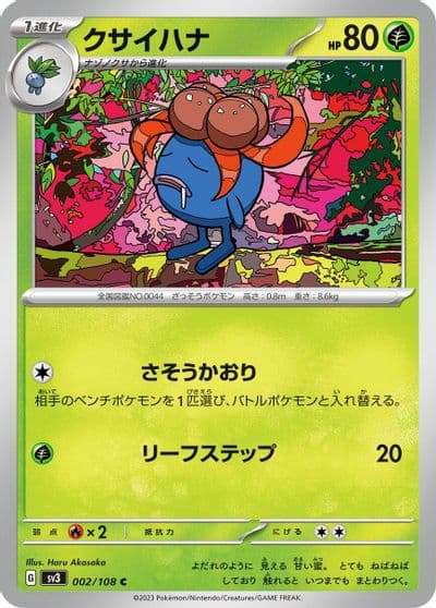 Gloom SV3: Ruler of the Black Flame Pokemon card