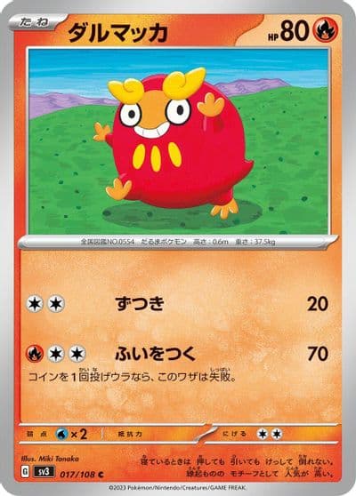 Darumaka SV3: Ruler of the Black Flame Pokemon card