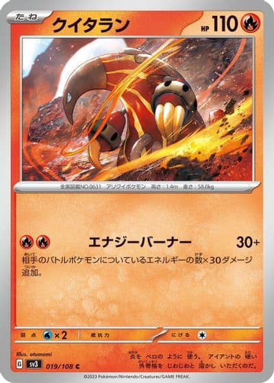 Heatmor SV3: Ruler of the Black Flame Pokemon card