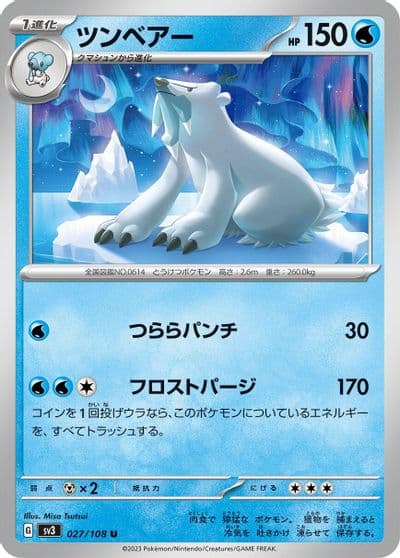Beartic SV3: Ruler of the Black Flame Pokemon card