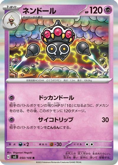 Claydol SV3: Ruler of the Black Flame Pokemon card