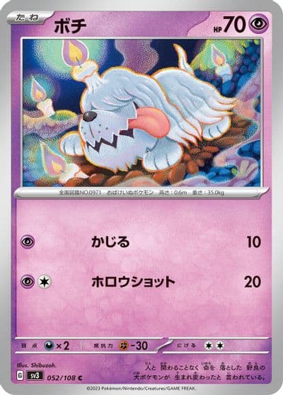 Greavard SV3: Ruler of the Black Flame Pokemon card