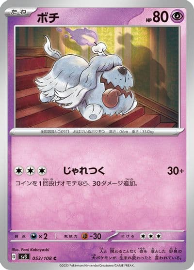 Greavard SV3: Ruler of the Black Flame Pokemon card