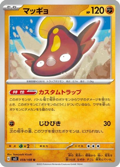 Stunfisk SV3: Ruler of the Black Flame Pokemon card