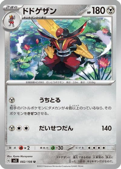 Kingambit SV3: Ruler of the Black Flame Pokemon card