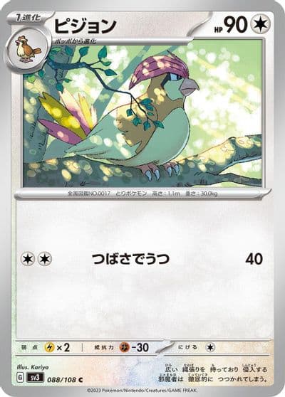 Pidgeotto SV3: Ruler of the Black Flame Pokemon card
