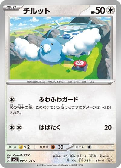 Swablu SV3: Ruler of the Black Flame Pokemon card