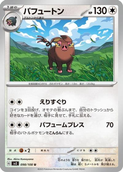Oinkologne SV3: Ruler of the Black Flame Pokemon card