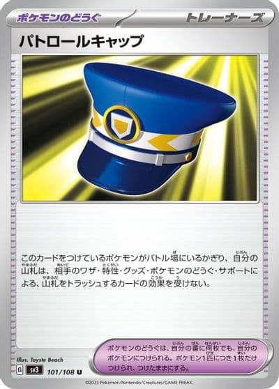 Patrol Cap SV3: Ruler of the Black Flame Pokemon card