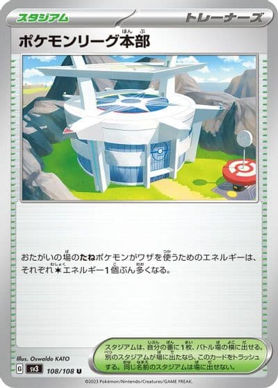 Pokemon League Headquarters SV3: Ruler of the Black Flame Pokemon card