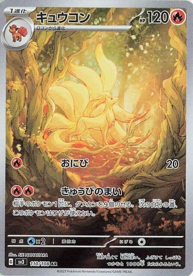 Ninetales SV3: Ruler of the Black Flame Pokemon card